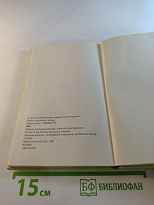 Spiel mit - gegen Großmeister!