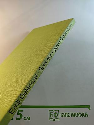 Spiel mit - gegen Großmeister!