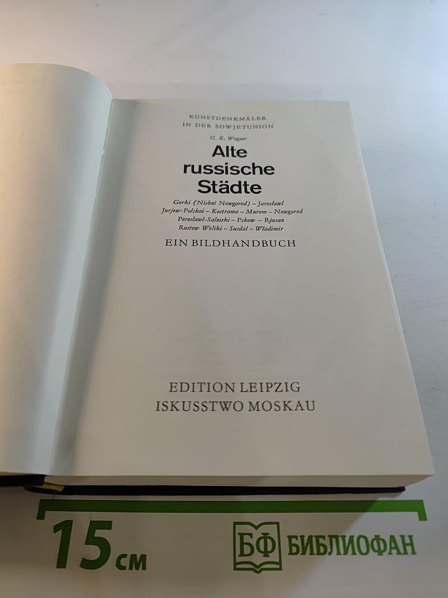 Alte russische Städte