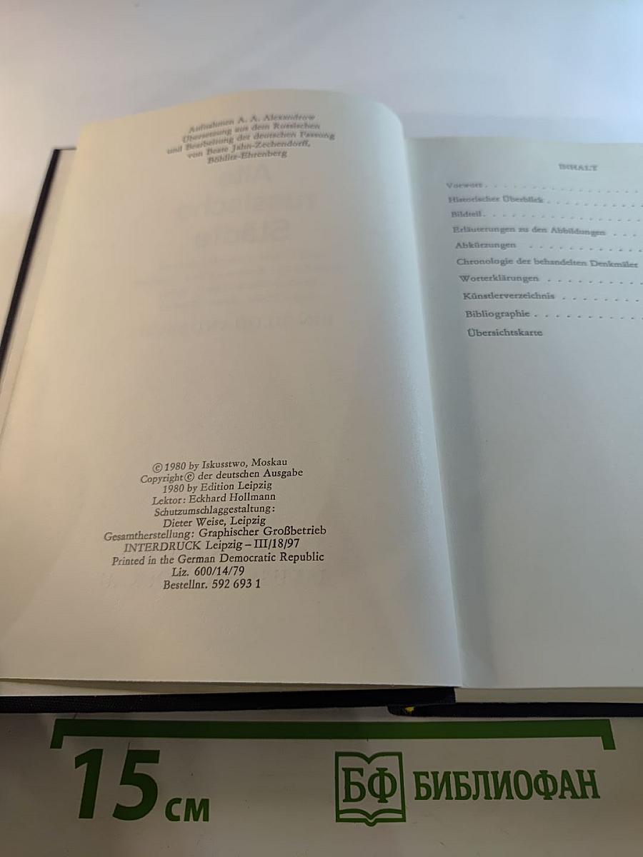 Alte russische Städte