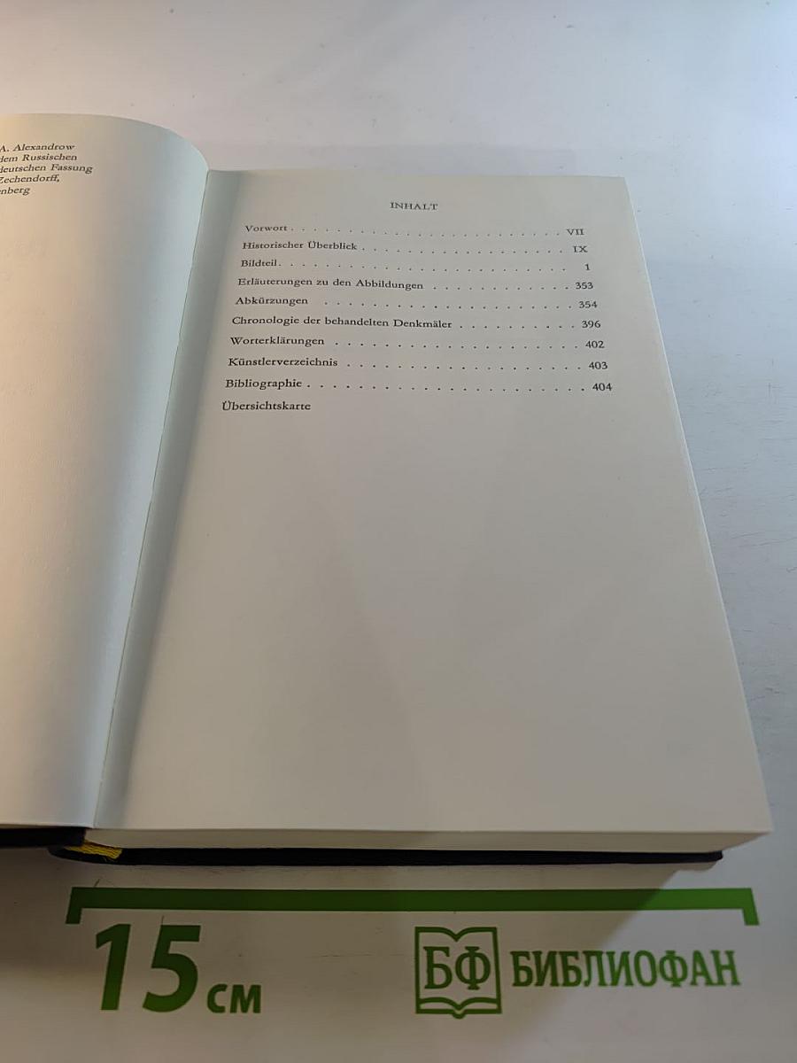 Alte russische Städte