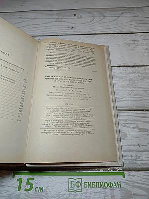 Царевич Камар аз-Заман и царевна Будур. Избранные сказки, рассказы и повести из "Тысячи и одной ночи"