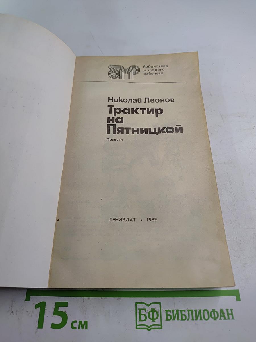 Трактир на Пятницкой