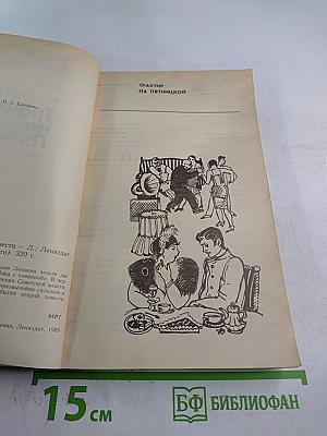 Трактир на Пятницкой