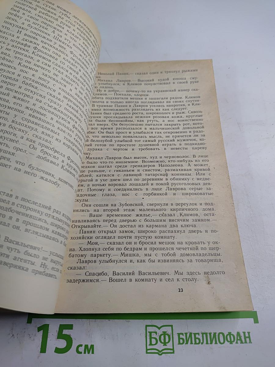 Трактир на Пятницкой