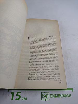 Трактир на Пятницкой