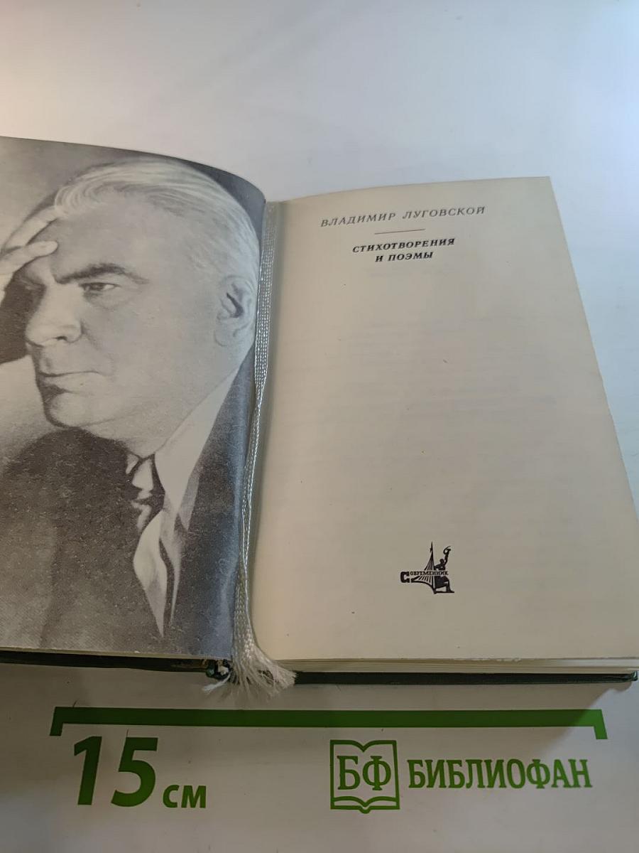 Стихотворения и поэмы