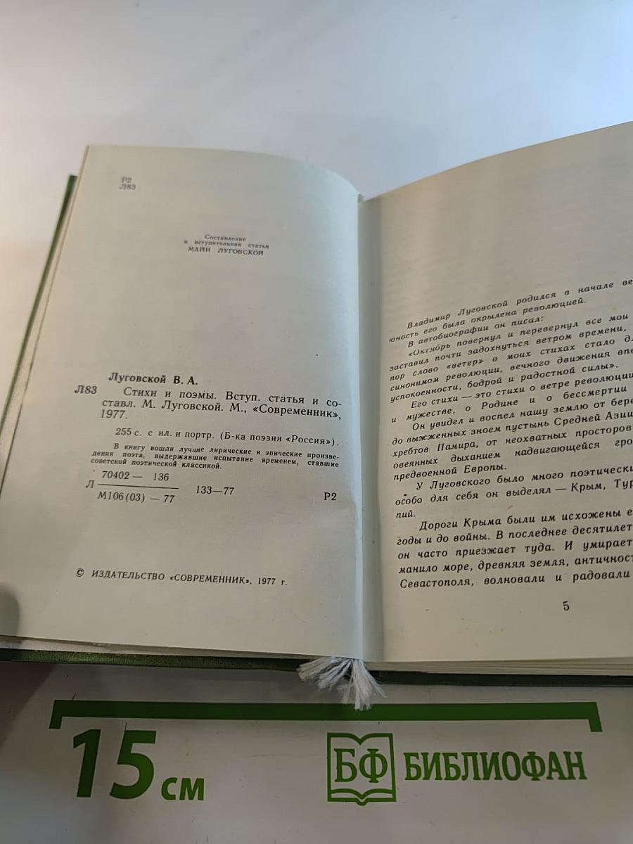 Стихотворения и поэмы