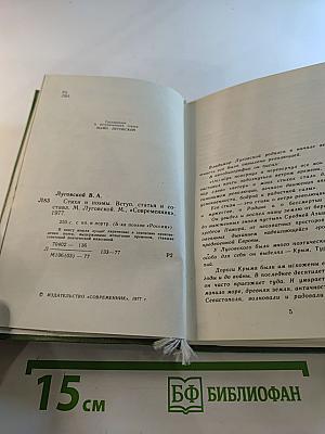 Стихотворения и поэмы