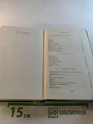 Стихотворения и поэмы