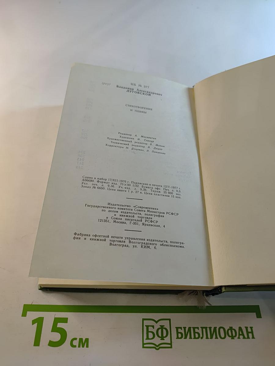 Стихотворения и поэмы