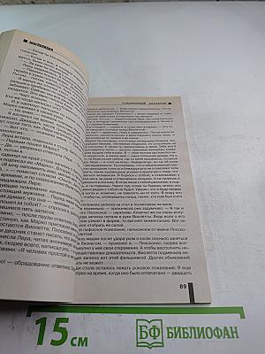 Inter Полиция