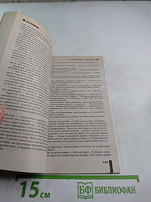 Inter Полиция