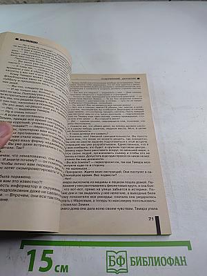 Inter полиция, выпуск 11/2003