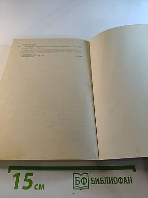 Беглецы. Восстание на золотых приисках