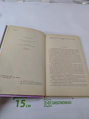 Весенние воды