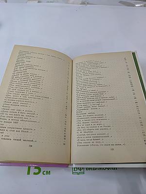 Весенние воды