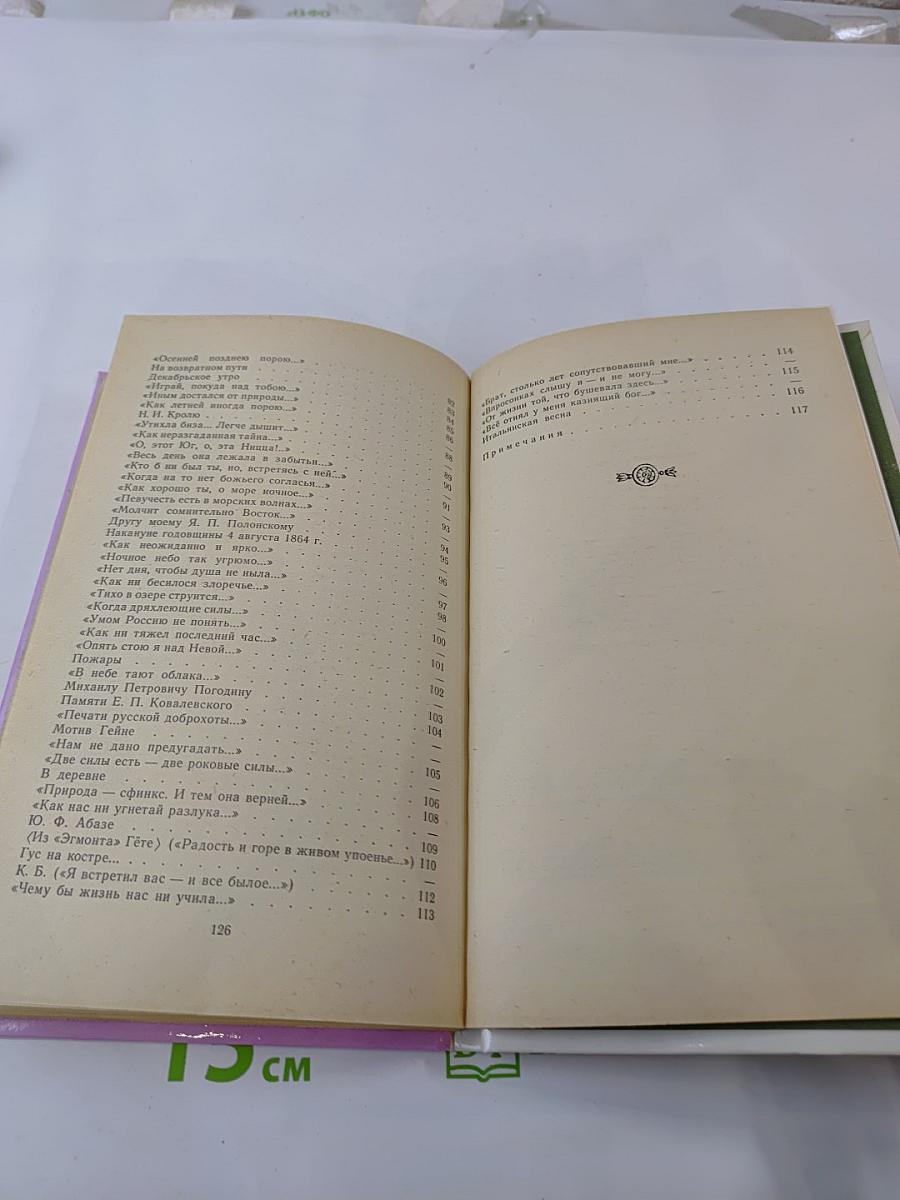 Весенние воды