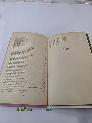 Весенние воды