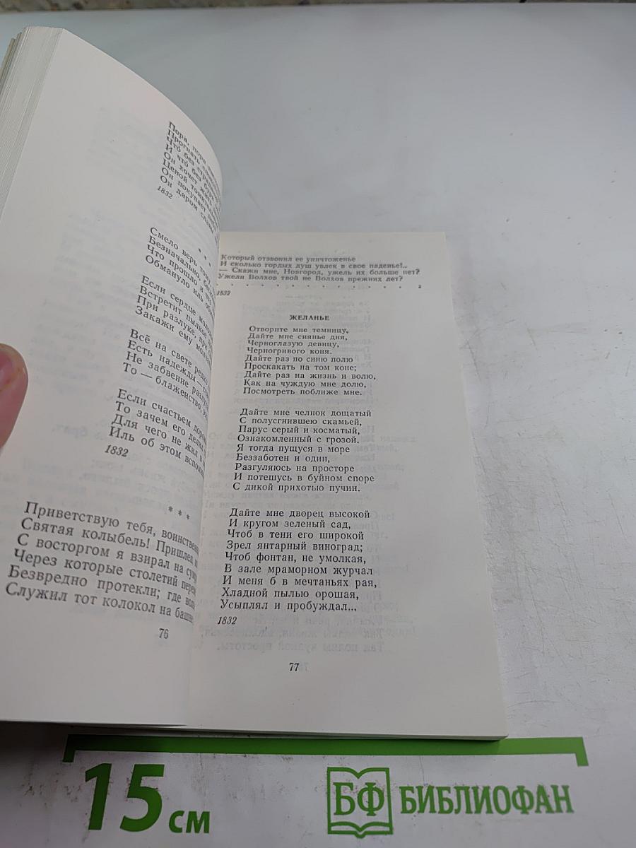 Стихотворения Поэмы