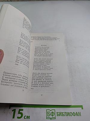 Стихотворения Поэмы