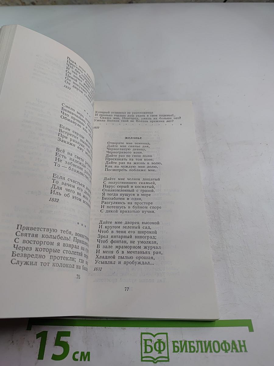 Стихотворения Поэмы