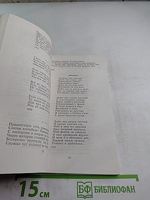 Стихотворения Поэмы