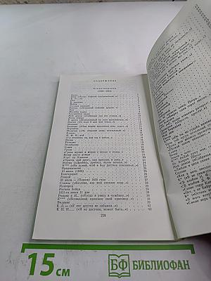 Стихотворения Поэмы