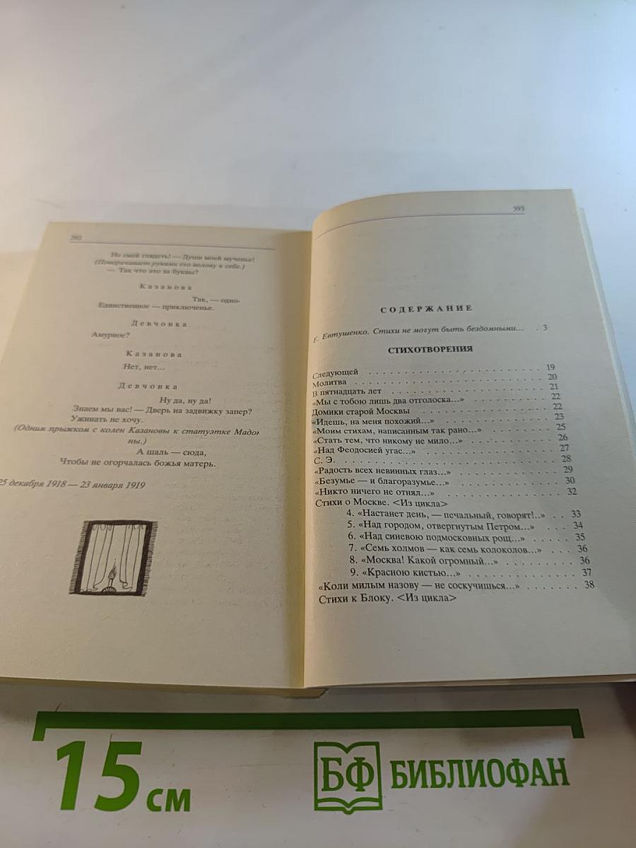 Стихотворения. Поэмы. Драматические произведения