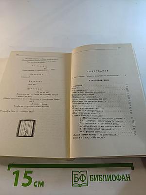 Стихотворения. Поэмы. Драматические произведения