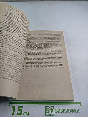 Последняя планета