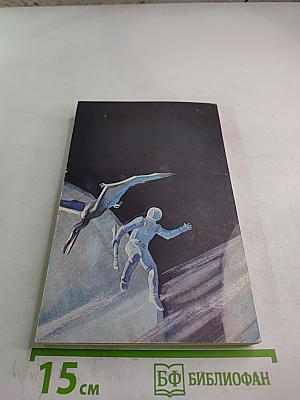 Последняя планета