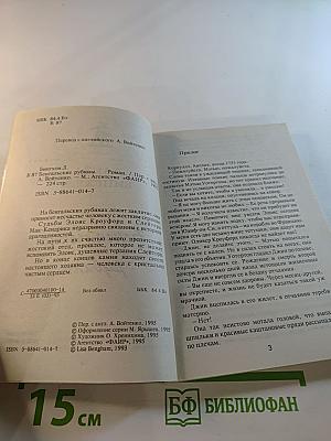 Бенгальские рубины