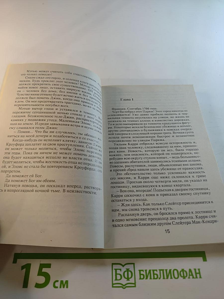 Бенгальские рубины