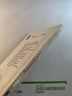 Бенгальские рубины