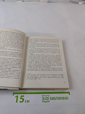 Bonjour, здравствуйте, monsieur господин courbet! курбе!