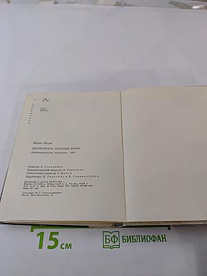 Bonjour, здравствуйте, monsieur господин courbet! курбе!