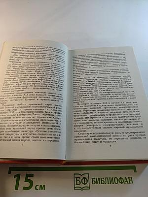 Арам Ильич Хачатурян