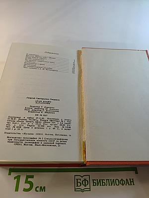 Арам Ильич Хачатурян