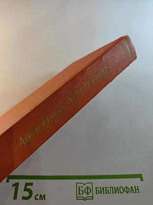 Арам Ильич Хачатурян