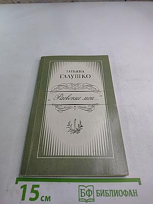 Раевские мои...