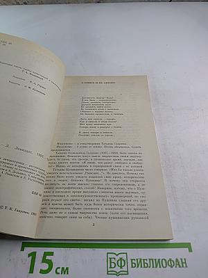 Раевские мои...