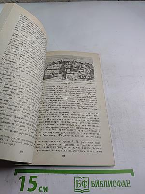 Раевские мои...