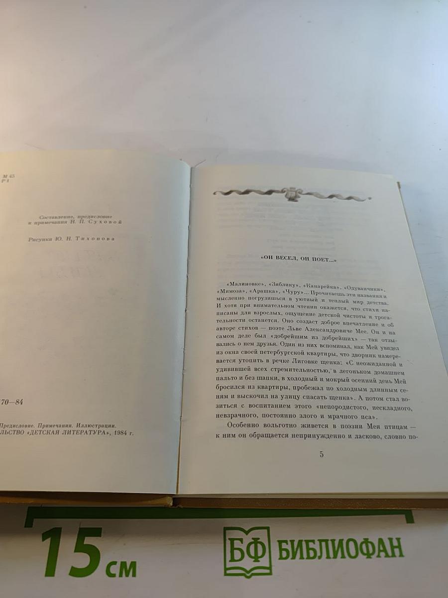 Забытые ямбы. Лирика