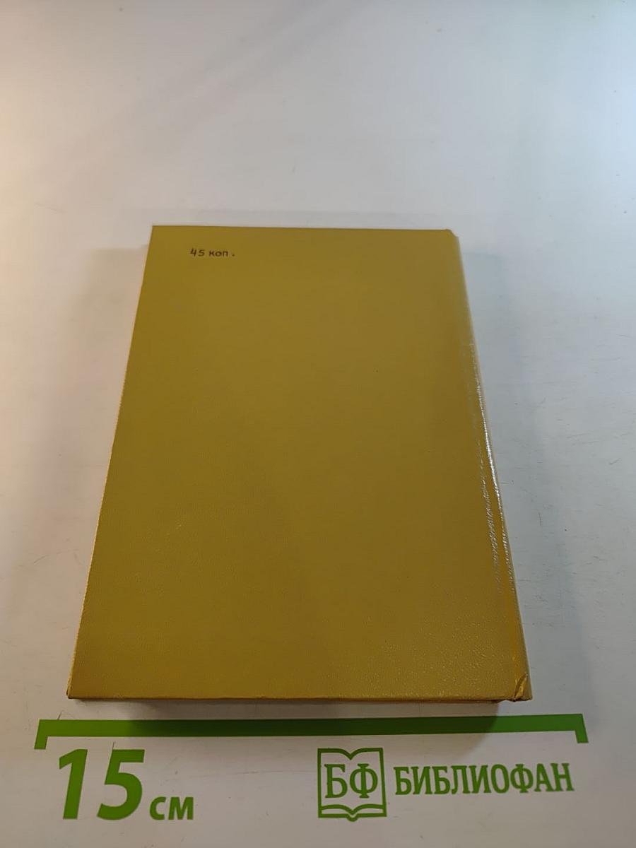 Забытые ямбы. Лирика