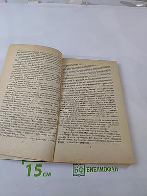 Жизнь и деятельность Балтазара Коссы. Папа Иоанн XXIII