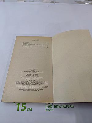 Жизнь и деятельность Балтазара Коссы. Папа Иоанн XXIII