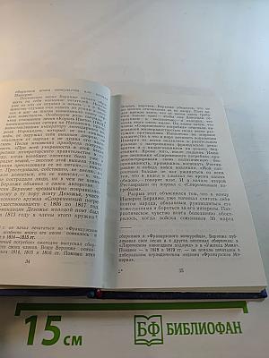 Беранже и его песни