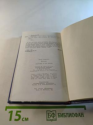 Беранже и его песни