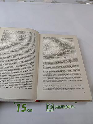 Климент Ефремович Ворошилов. Биографический очерк
